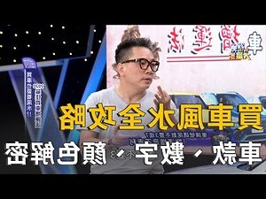 車牌 風水
